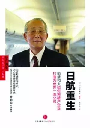 阿米巴经营透明化感悟,玻璃般透明的经营原则读后感