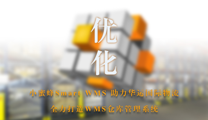 智能化仓储物流管理系统wms,wms智能化物流仓储管理系统