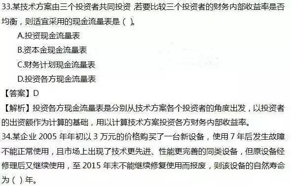 2016年一建管理真题及答案,2016年一建市政实务真题