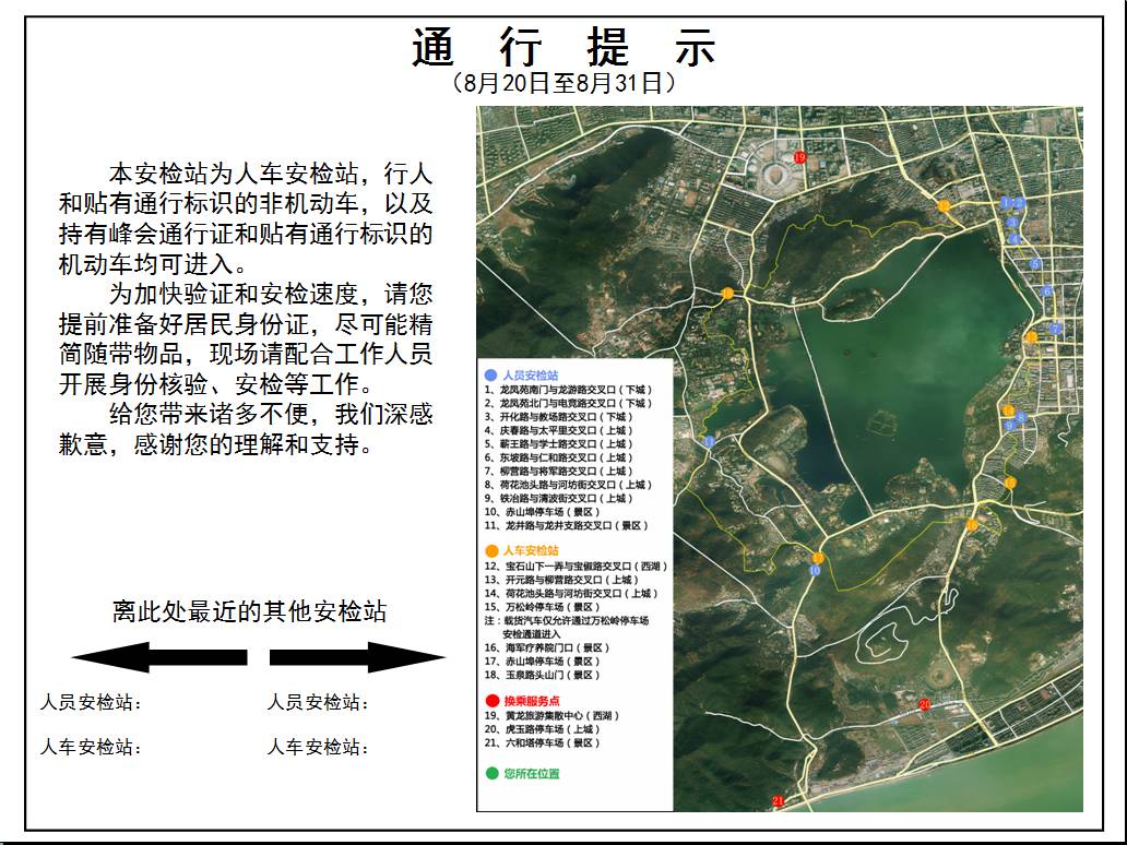 安检必背知识完全攻略,安检识图口诀