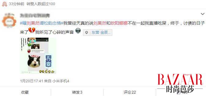 刘昊然谈恋情了吗,刘昊然谈过几段恋情