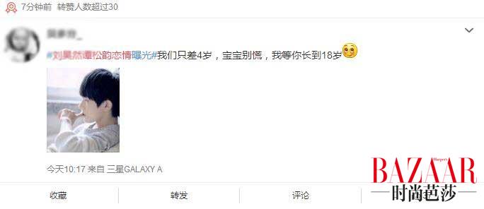 刘昊然谈恋情了吗,刘昊然谈过几段恋情