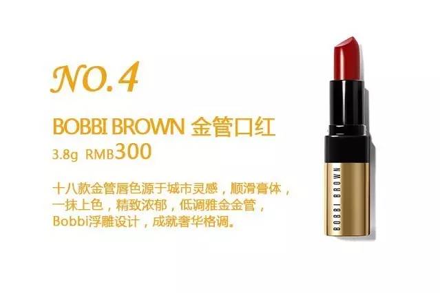 传说中的斩男香,斩男红口红