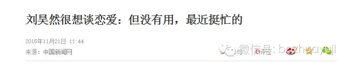 谭松韵和刘昊然真的在一起过,刘昊然谭松韵真的在一起吗