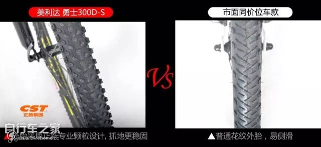 美利达勇士300ds和300d的区别,美利达勇士300d-s