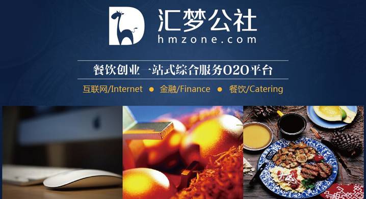 餐饮创业众筹平台,餐饮开店众筹平台有哪些