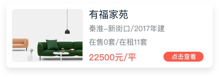 一路之隔房价相差8万多,一路之隔的房价相差几十万