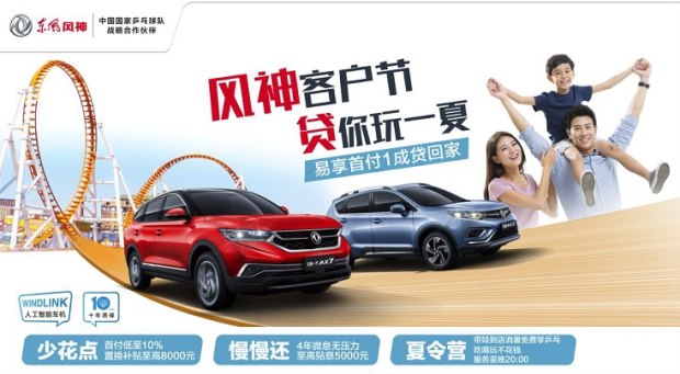 东风风神钜惠30000元,东风风神双11钜惠来袭