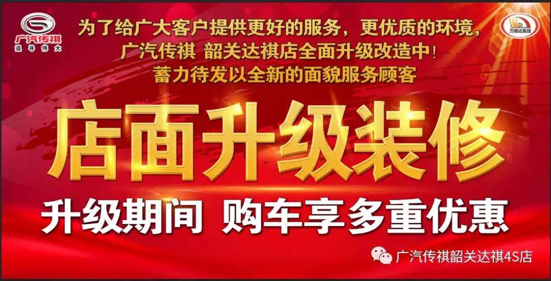 韶关市达祺商务车,韶关达祺购车优惠