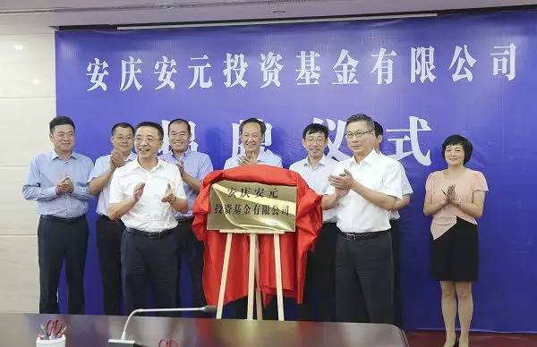 安庆市最新投资200亿,安庆私募基金成立优惠政策