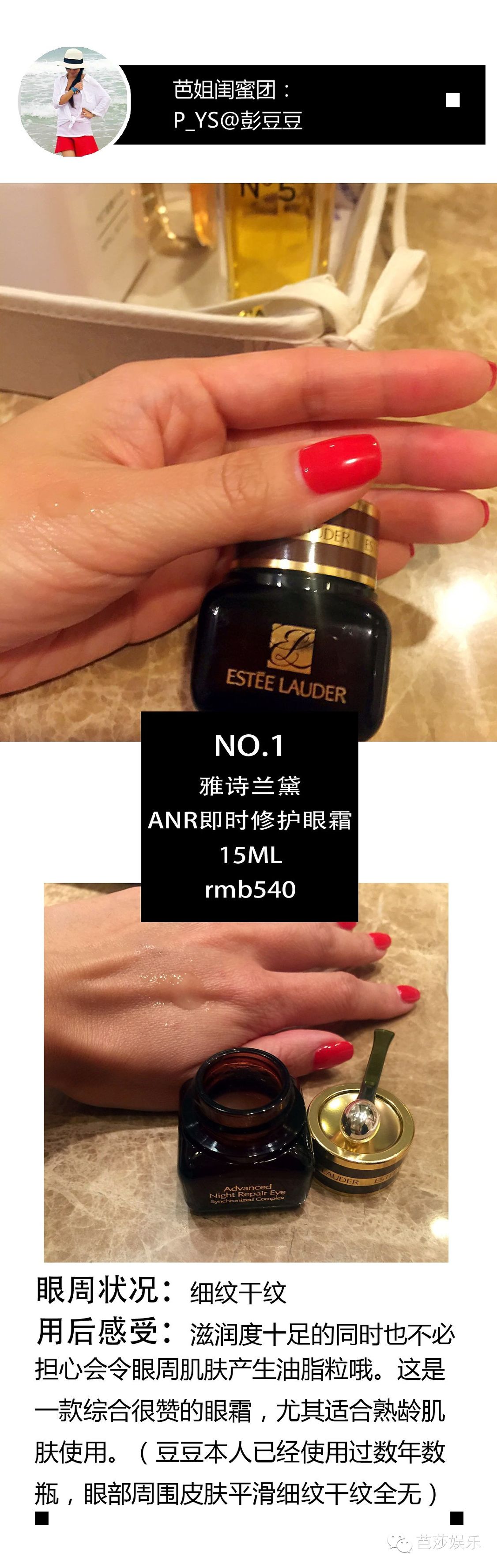 黑眼圈细纹眼霜测评推荐,重度黑眼圈细纹眼霜推荐