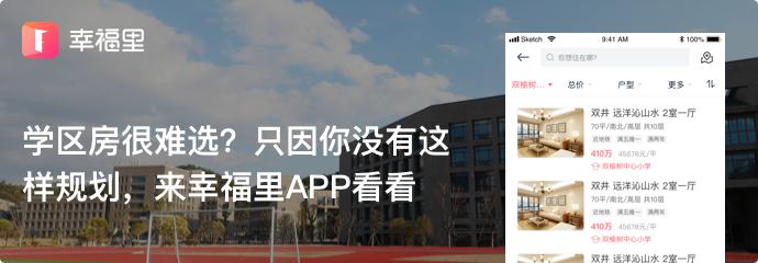 成交价破3.2万/㎡！新房断货！江宁这里二手房快高攀不起了