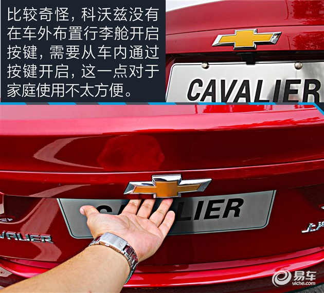 教你选车上汽通用雪佛兰科沃兹,上汽通用雪佛兰全新科沃兹