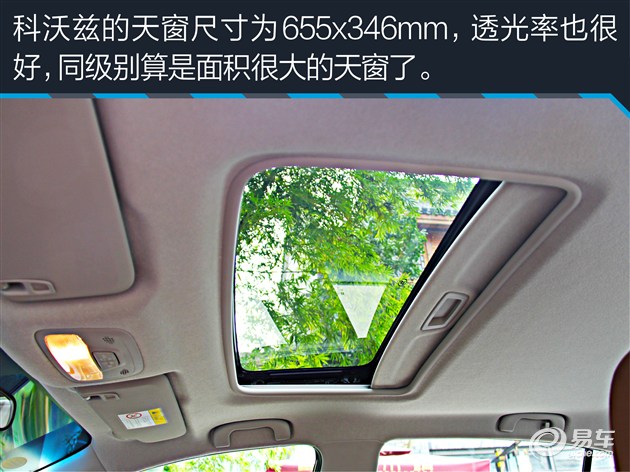 教你选车上汽通用雪佛兰科沃兹,上汽通用雪佛兰全新科沃兹