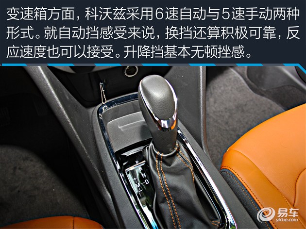 教你选车上汽通用雪佛兰科沃兹,上汽通用雪佛兰全新科沃兹