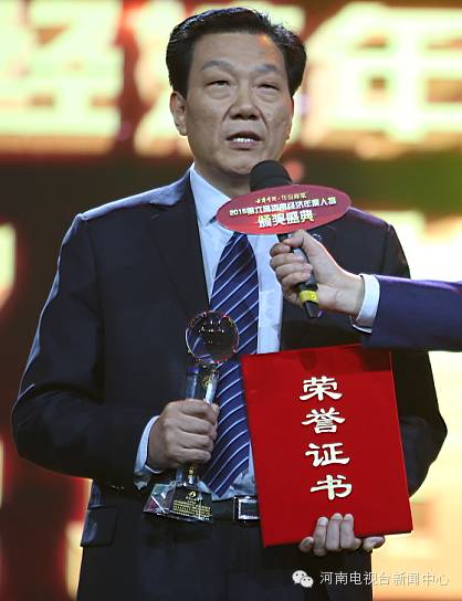 2017年河南十大经济年度人物,河南财政金融学院帅哥榜