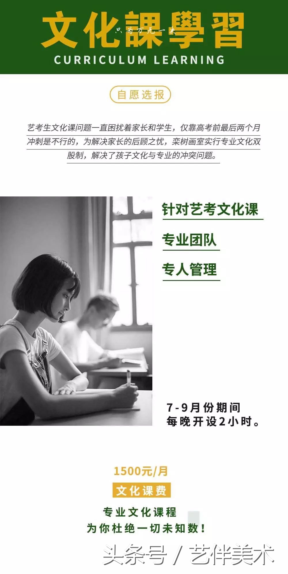 栾树画室地址在哪里,栾树画室学费