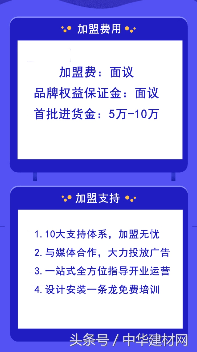 免费加盟橱柜品牌,成都橱柜十大品牌加盟