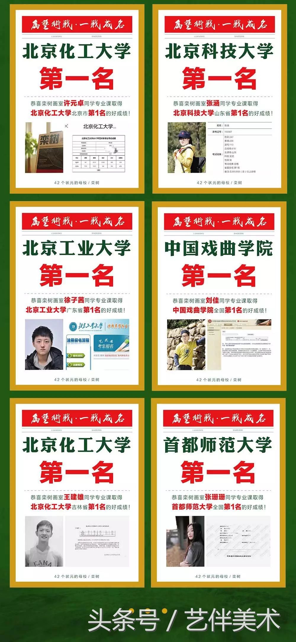 栾树画室北京,栾树画室有集训吗