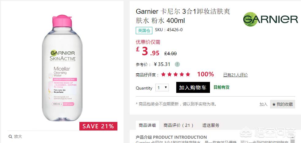 贝德玛卸妆水为什么突然这么便宜,便宜好用的卸妆水
