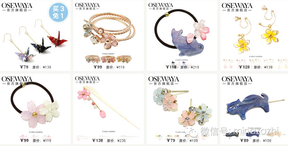 日本平价好看的饰品,日本小众饰品推荐