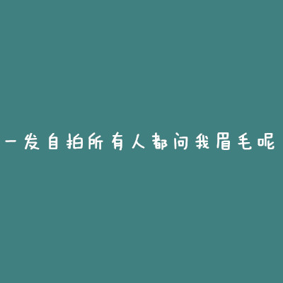无眉星人新手教程,男人无眉画眉的正确方法