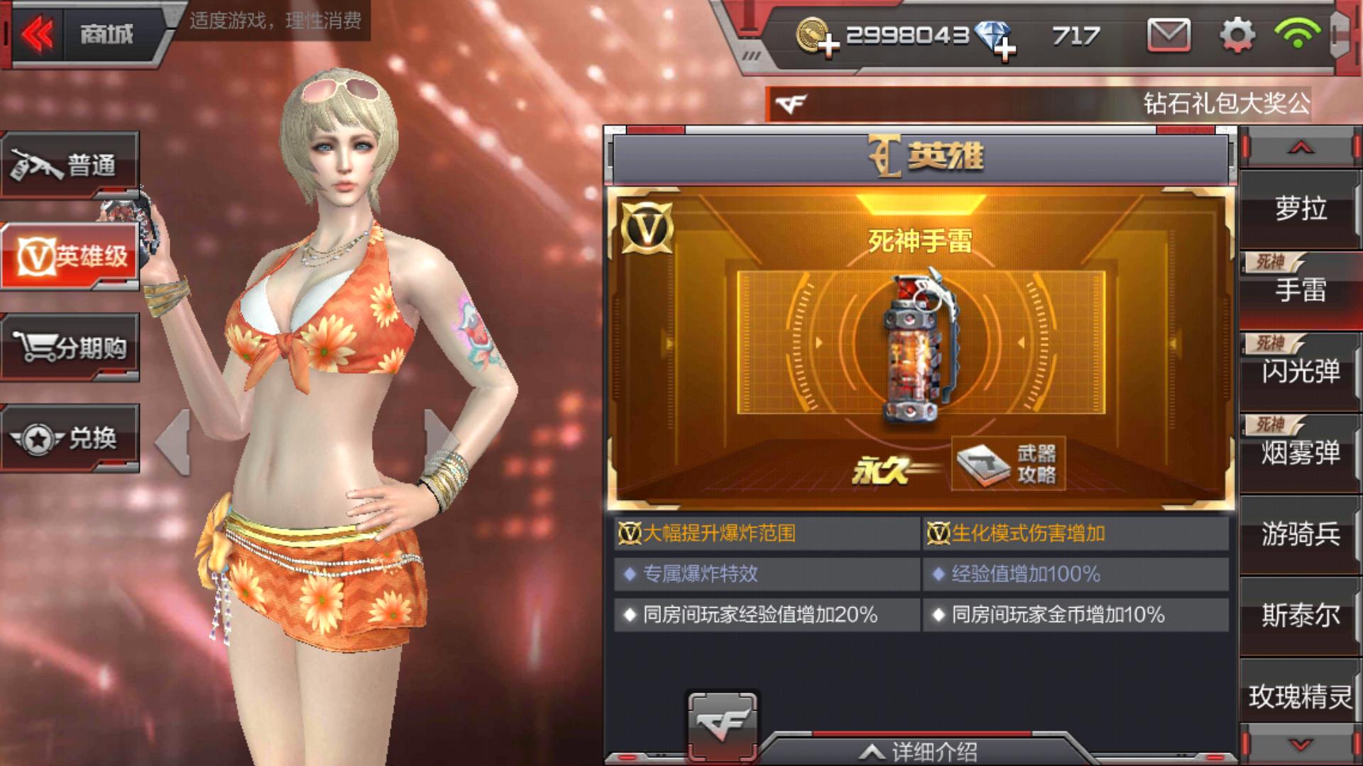 CF手游中这些*器武**打生化比较好！你觉得呢！