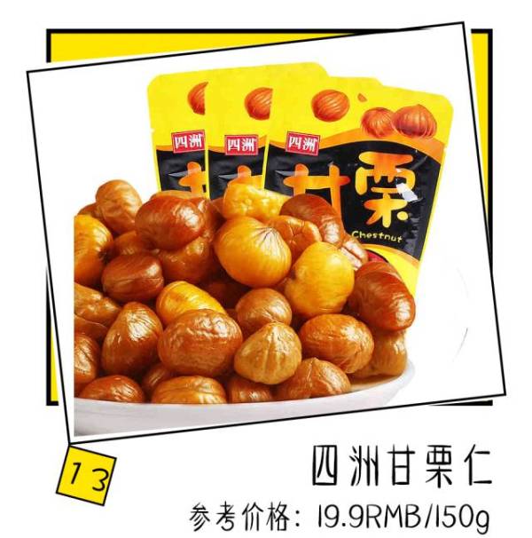 淘宝上有哪些便宜又好吃的零食,淘宝上有什么比较好的零食店