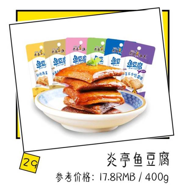 淘宝上有哪些便宜又好吃的零食,淘宝上有什么比较好的零食店