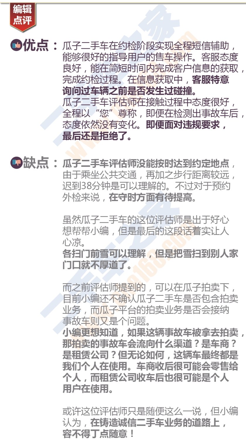 二手车第三方检测哪个公司最靠谱,二手车检测鉴定机构哪个靠谱
