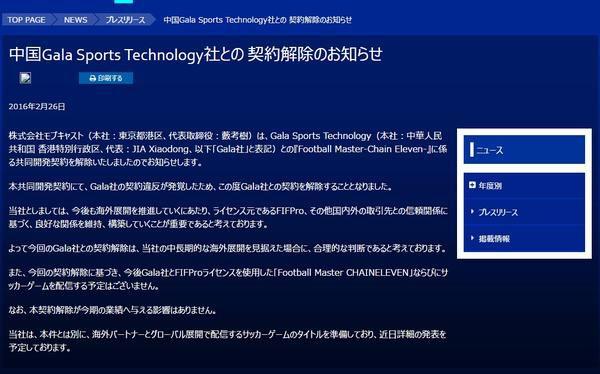 写在中国队次战之后：一部足球游戏的正版授权可以分为几种？下