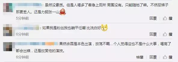 张一山辣眼睛的视频,张一山吻戏辣眼