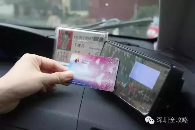 深圳通可以干嘛,深圳通免费乘车怎么用