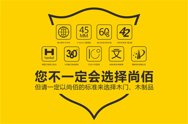 尚佰木门价格,木门十大品牌全屋定制