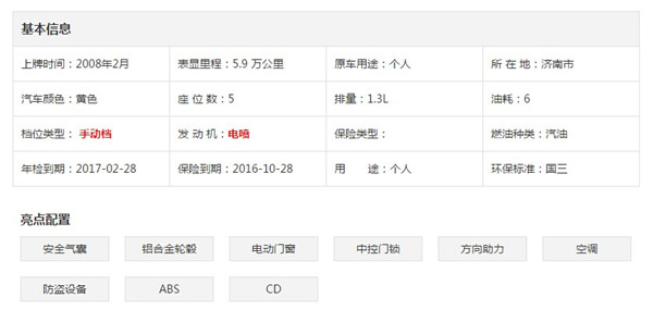 华瑞源新车多少钱,华瑞源二手车suv车