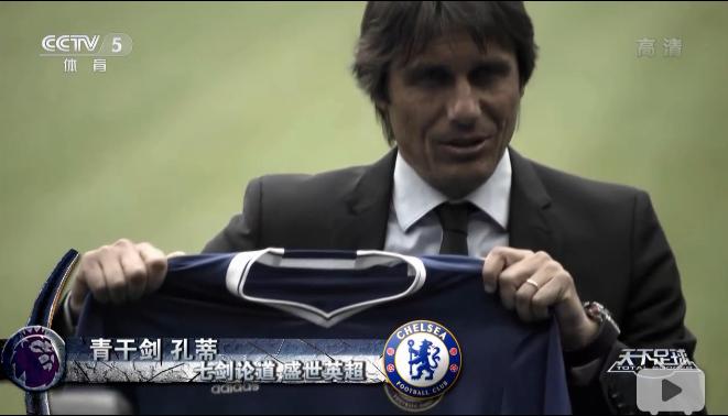 七剑论道英超,天下足球热血沸腾