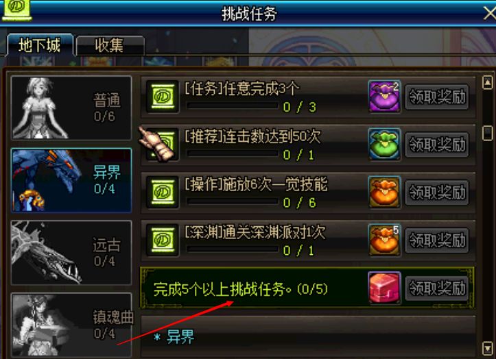 地下城与勇士多号奖励减少,地下城与勇士都有哪些免费福利