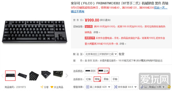 京东自营键鼠满299减50,京东键鼠活动优惠