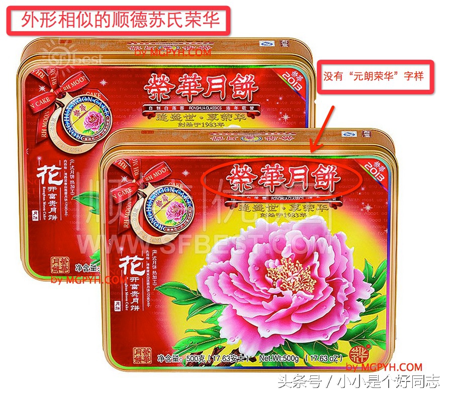 顺德荣华月饼,中秋吃月饼端午食云吞