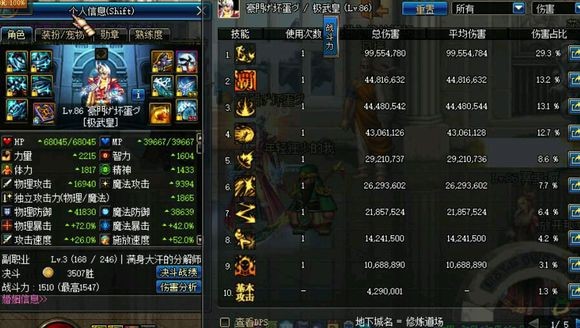 dnf充钱快速提升名望,dnf充钱能变强么