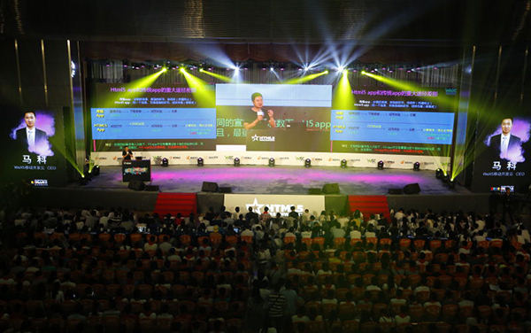 2016html5峰会,html5未来的发展趋势怎么样