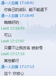 这智商还想当*子骗**？CF刷角色*子骗**惨遭羞辱