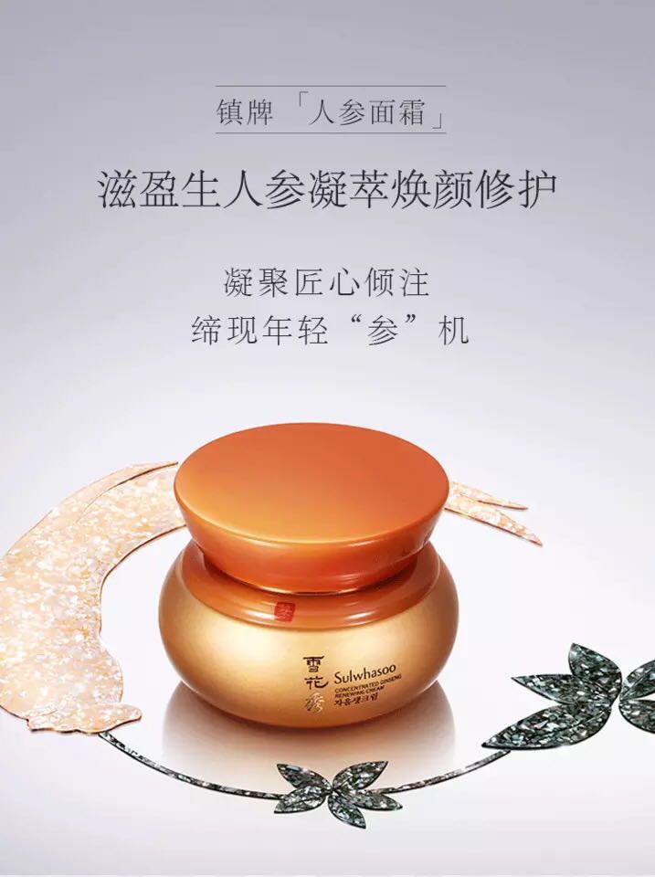 雪花秀20年新款套盒,雪花秀面霜50毫升套盒