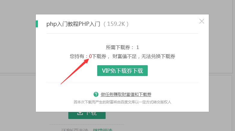百度文库的付费文档怎么免费下,网上付费文档怎样免费获取