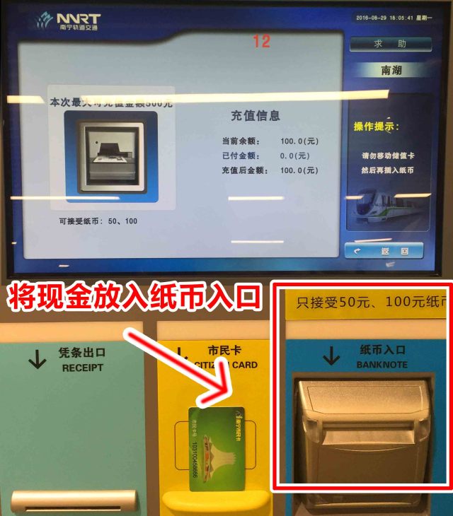 无锡市民卡地铁充值点,地铁卡充值自助