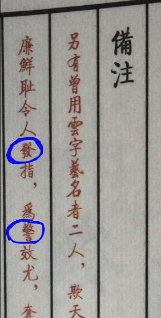 德云社家谱有错字？“怼”字你用对了吗？河南方言解读第二波