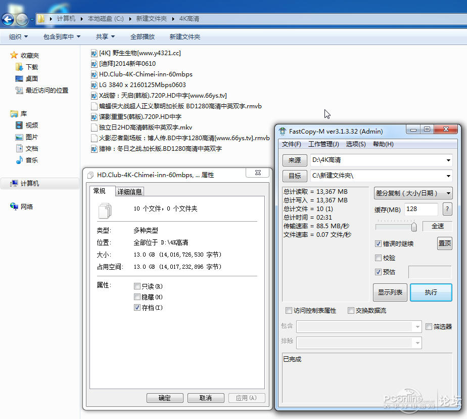 硬盘WIN7、WIN10谁快实测金泰克老虎固态硬盘