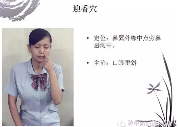 面神经炎的中医诊疗与中医护理