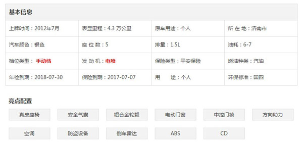 华瑞源新车多少钱,华瑞源二手车suv车