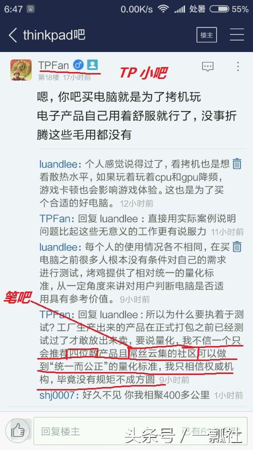thinkpad怎样,联想笔记本和thinkpad